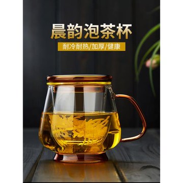 美斯尼玻璃杯家用茶水分離泡茶杯帶把蓋耐熱水杯男辦公室花茶杯子