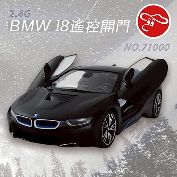 【瑪琍歐玩具】2.4G 1:14 BMW i8 遙控車(車門可開)/71000 (黑、白)