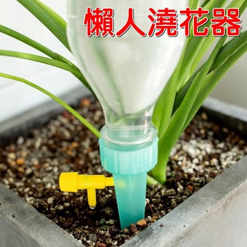 【珍愛頌】N028 懶人澆花器 適用32MM瓶蓋 28MM瓶口 寶特瓶自動澆花器 可調節水流 自動澆水器 灑水器 滴水器 滴灌 盆栽