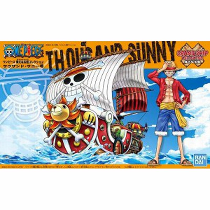 ワンピース 偉大なる船コレクション サウザンド サニー号 再販 新品 One Piece プラモデル 通販 Lineポイント最大1 0 Get Lineショッピング