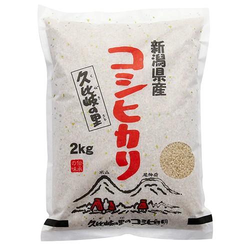 特別栽培米（減農薬・減化学肥料）新潟産 コシヒカリ 玄米2kg ギフトにも！ のし無料 送料無料