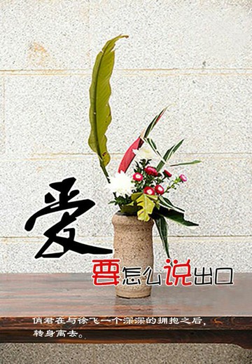 【電子書】爱要怎么说出口