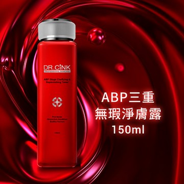 ABP三重無瑕淨膚露 150ml
