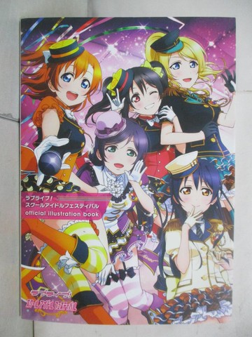 【書寶二手書T2／藝術_JW6】Love Live! Idol School Festival Official Illustration Book
