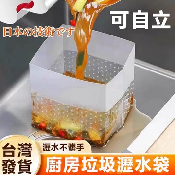 現貨速發 水槽立式瀝水袋 廚餘湯渣過濾網袋 洗碗廚渣不堵水管 免刷洗水槽一次性濾渣袋 一次性廚房瀝 水袋 水槽廚渣過濾袋