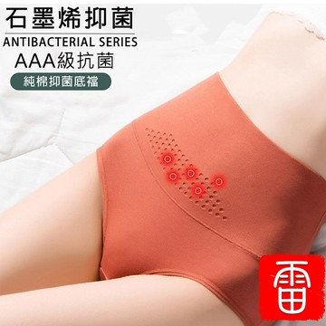 【舒薇】5件折10 隔日到貨 高腰收腹內褲 包臀棉質內褲 AA 石墨烯 台灣廠商現貨 高腰暖宮負離子ZG26101