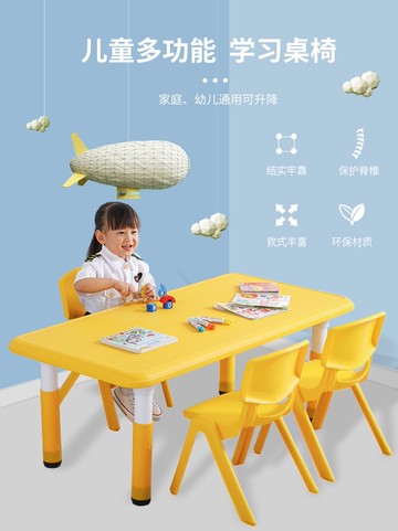 幼稚園桌椅 幼稚園桌椅兒童桌子套裝寶寶玩具桌家用塑料學習書桌長方形小椅子 【CM4482】