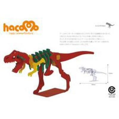 ダンボール　工作　hacomo kids　ハコモ　キッズ　恐竜シリーズ　ティラノサウルス