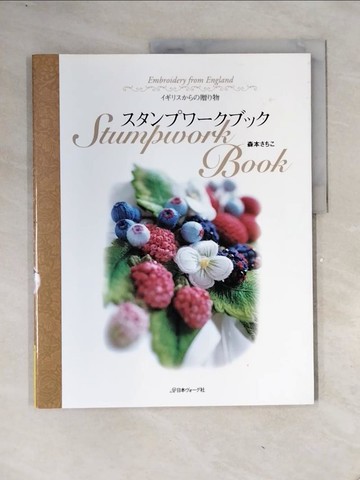 【書寶二手書T5／少年童書_ZTU】??????????－???????贈?物_日文_森本???