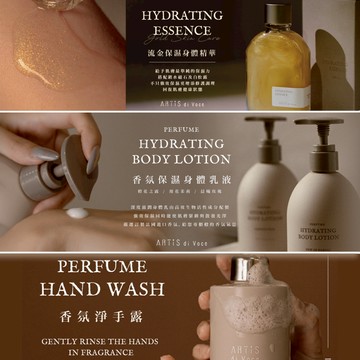 現貨｜ ARTiS 香氛保濕身體乳液 / 淨手露 流金保濕身體精華 沐浴油 洗手露 無黏膩感 木質 身體乳 洗手乳 玫瑰