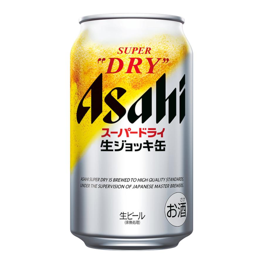 アサヒ スーパードライ生ジョッキ缶 340ml×48缶 [24缶×2ケース] - 酒