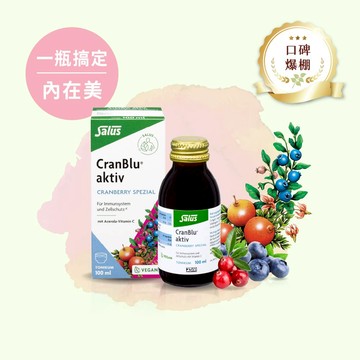 【蔓越莓亮妍飲】含藍莓私密配方-德國原花青素【歐洲屋】
