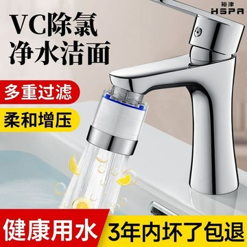 🔥免運🔥洗臉盆水龍頭過濾器自來水宿舍衛生間家用濾水器防濺頭淨水器