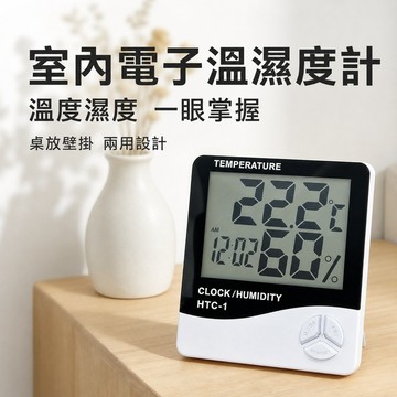 溫濕度計 電子溫度計 約100x93x23mm 室內溫濕度與時間顯示適用 桌立壁掛兩用款