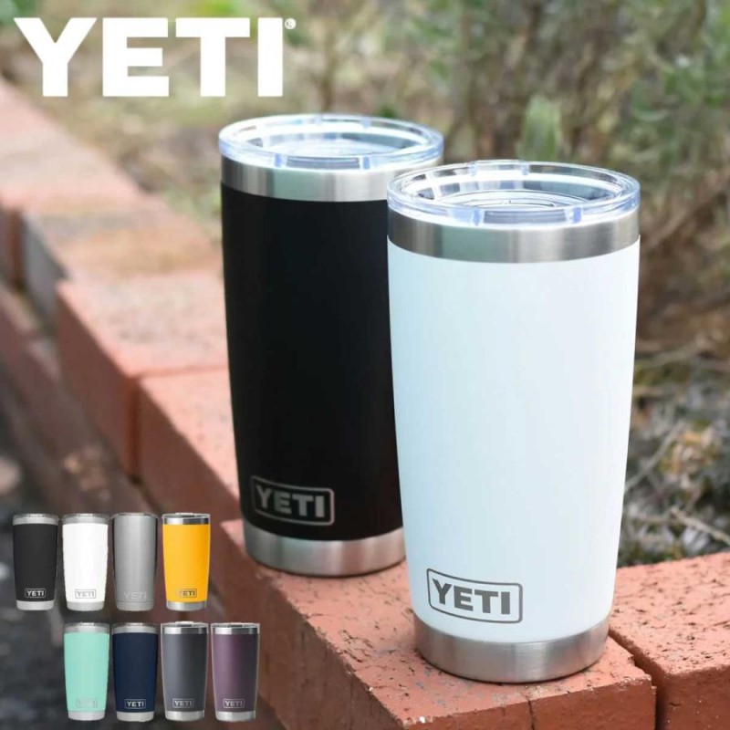 YETI イエティ 20オンス ランブラー タンブラー 保温 保冷