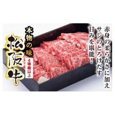 ふるさと納税 大台町 松阪牛　ロース　焼肉用　600g(牛脂付き)