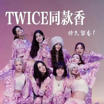 熱銷 TWICE 吐司 同款香水 大牌香水同款 明星同款噴霧 高級感木質調 不撞香的寶藏香氛 湊崎紗夏 週子瑜 印象香水