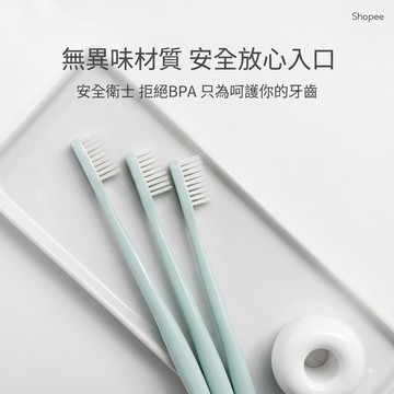 現貨秒出 日系極細毛小刷頭牙刷 軟毛牙刷 附防塵套 不含BPA 護齦牙刷 成人牙刷 旅行牙刷【G45】日式製物所
