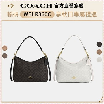 【COACH】LAUREL 經典LOGO單肩包-多色任選(CR148/CV975/CY702/CBL85)｜官方直營