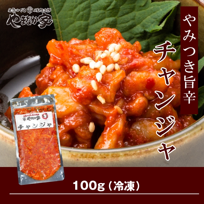 やまなか家特選国産牛カルビ冷麺セット！(K1-011)