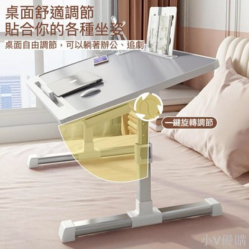 小V 可折疊升降桌 電腦桌 書桌 小桌子 床上桌 桌子 摺疊桌 懶人升降桌 臥室桌 床上小桌子 筆電桌 升降電腦桌 電腦摺疊桌