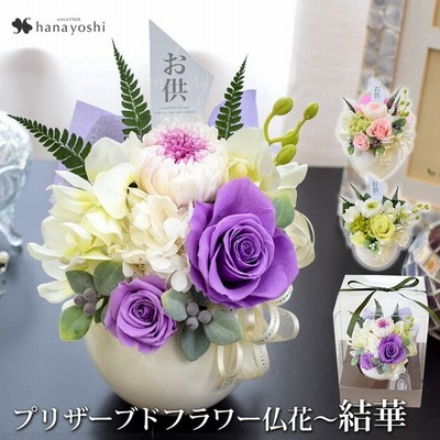 ブリザードフラワー仏花の通販 286件の検索結果 Lineショッピング