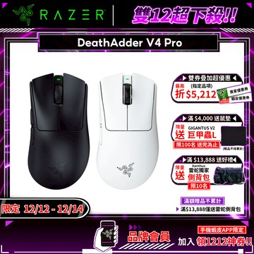 Razer 雷蛇 DeathAdder V4 Pro 煉獄奎蛇 無線電競滑鼠 黑色 雙模連線 超輕量 電競滑鼠 雷蛇滑鼠