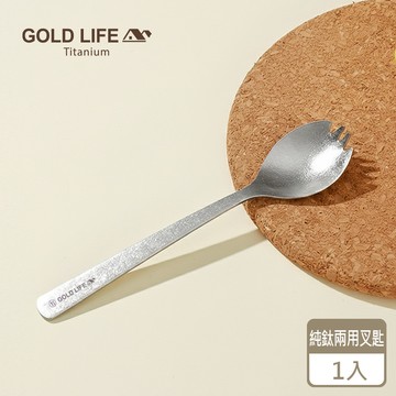 《GOLD LIFE》鈦境純鈦兩用叉匙（1入）（預購7／21出）(11549320)