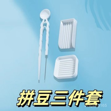 🍀臺灣出貨🍀拚豆三件套拚豆工具套裝適閤2.6mm小拚豆拚豆細長鑷子拚圖/拚闆禮物