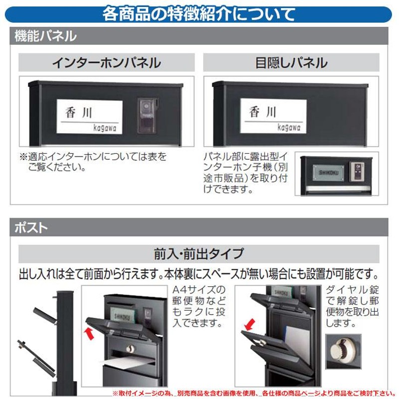 門柱 ポスト おしゃれ ソネット門柱1型 独立式無し 目隠しパネル仕様