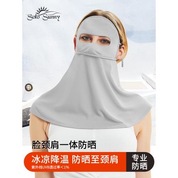 solosunny臉罩防曬面罩遮全臉防紫外線女防曬口罩夏披肩護頸一體