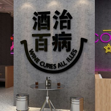 網紅清酒吧裝飾品場景布置墻面打卡背景拍照區克萊因藍擺件貼紙畫