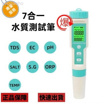 【台灣熱銷】便攜式ORP計 便攜式ORP測試筆 ORP氧還原電位計檢測儀 筆式orp計 ph值檢測筆/鹽度計電子/orp