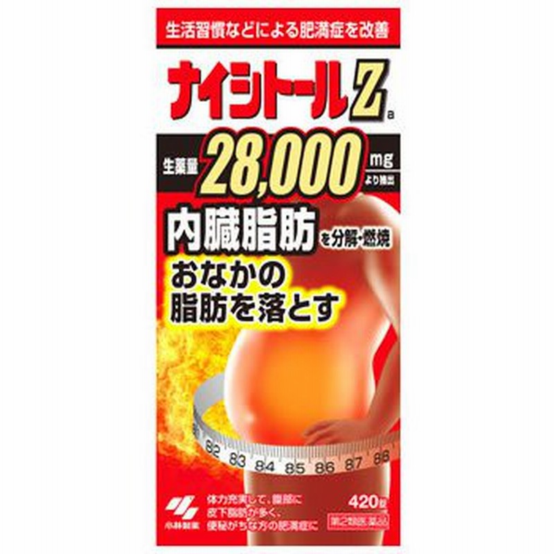 　ビスラットグランEX　252錠　小林製薬　防風通聖散　肥満症　肥満に伴うむくみ　便秘