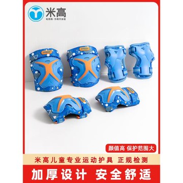 米高兒童輪滑護具新款平衡車運動k9男防摔套裝女大童滑板護肘護膝