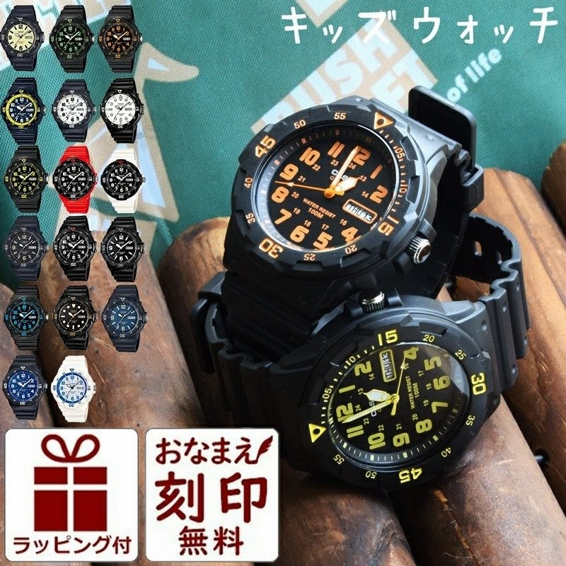 腕時計 子供 キッズ カシオ 防水 小学生 男の子 男 丈夫 こども 子供用 孫 アナログ シンプル 人気 おしゃれ キッズカシオ 名入れ 刻印 プレゼント 通販 Lineポイント最大0 5 Get Lineショッピング