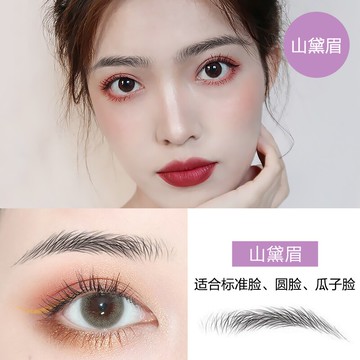 眉毛貼紙 6d仿生態眉貼防水男女半永久3d自然仿真眉毛貼紙修眉畫眉神器【xy1864】