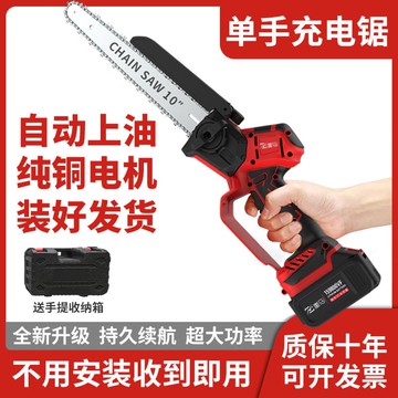 {公司貨 最低價}德系技術重馬電鋸戶外便攜手提式無線小型鋰電鋸可充電鋰電鋸家用