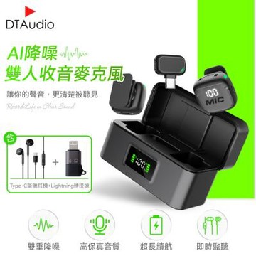 聆翔 【套組】AI降噪 無線麥克風 含轉接頭及監聽耳機｜一拖二 雙人 手機麥克風 直播 錄影 即插即用 抗噪 高清收音 長續航 邊錄邊充