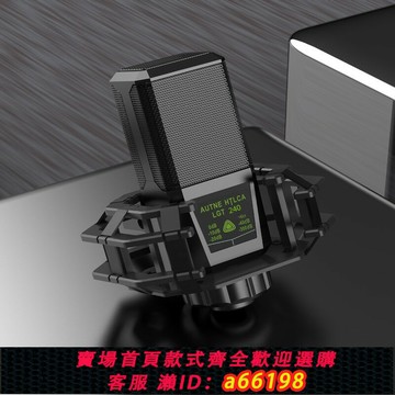 【台灣公司 可開發票】艾維樂電容麥克風專業話筒錄音棚直播設備聲卡套裝手機電腦通用