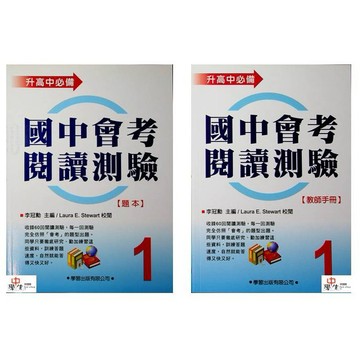 國中英文閱讀●學習●國中會考閱讀測驗 1(小學生福利社)