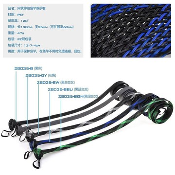 新款魚竿套網狀伸縮保護罩長節護竿套路亞竿收納袋魚竿袋漁具用品特賣釣具