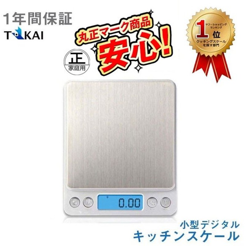 贅沢品 2kg 料理 KW-001 タニタ 1g単位 防水 はかり デジタル 日本製 ホワイト WH