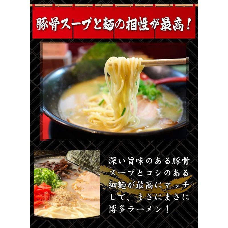 博多生ラーメン12食 本場九州豚骨ラーメン