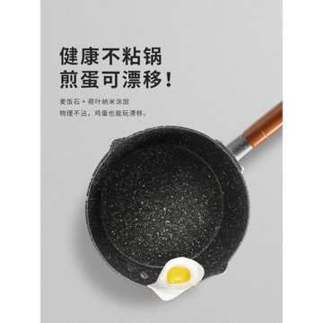 肆月日式雪平鍋家用奶鍋宿舍煮泡面鍋牛奶寶寶輔食麥飯石不粘鍋小