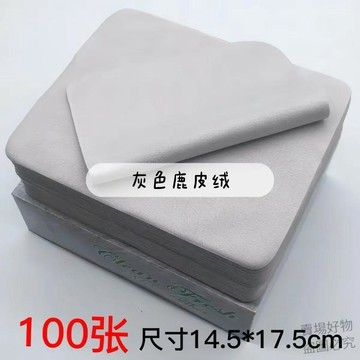 好物推薦🔥眼鏡店專用100張麂皮絨高端超柔吸水眼鏡布清潔布鏡頭屏幕擦拭布1mjr