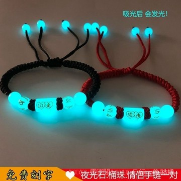 🙏武德宮過爐🔥開光加持🔥夜光石桶珠情侶手鍊一對刻字男女編織手環發光手鐲小衆設計手飾品