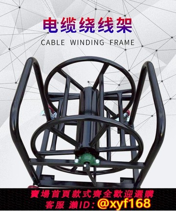 {可打統編 保固一年}定制移動電纜車繞線車電纜盤空盤放線架線轱轆線滾子卷線盤