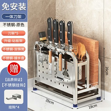 菜刀架 砧板架 廚房刀具架 304不鏽鋼刀架置物架廚房鍋蓋砧板刀具一體收納架台面菜板放置架『FY02581』