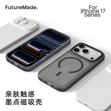 FUTUREMADE適用蘋果iPhone17ProMax手機殼17Pro磨砂透明MagSafe磁吸全包防摔保護殼高級感個性潮帶拍照按鍵